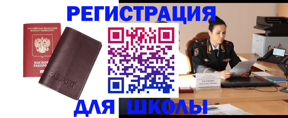 временная регистрация законно в Кемерово