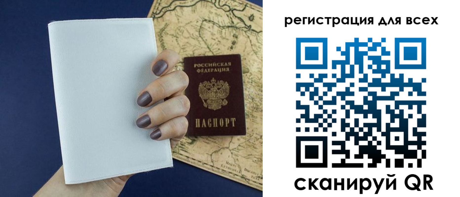 прописка паспорт в Кемерово
