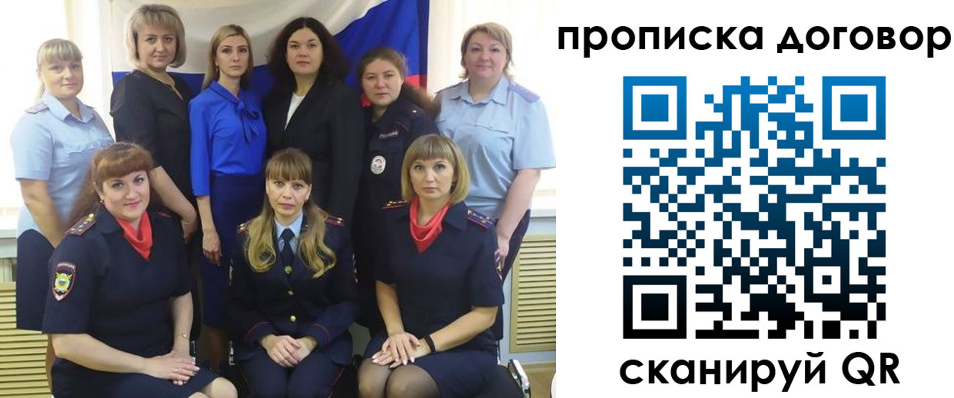 временная регистрация для всех в Кемерово