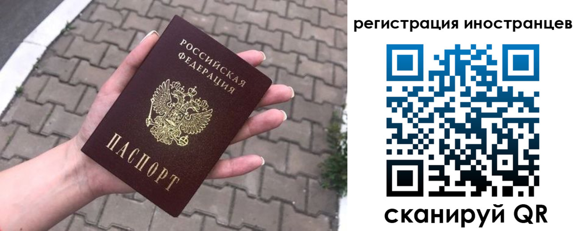 временная регистрация купить в Кемерово