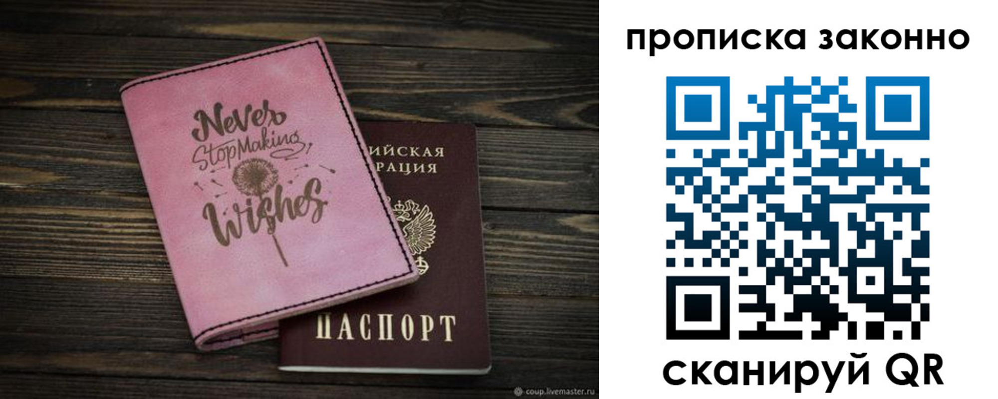 прописка поиск в Кемерово