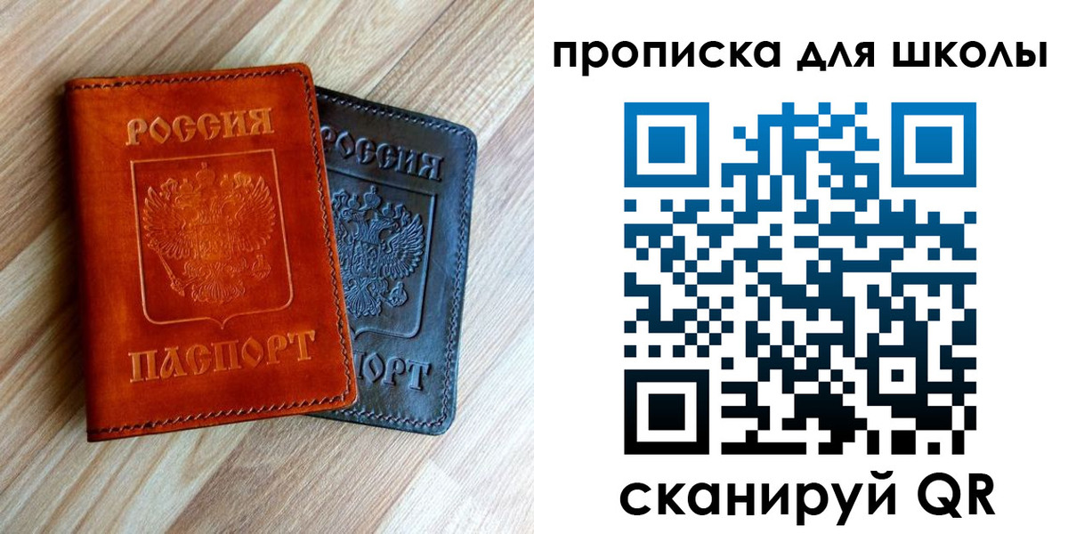 прописка в квартире в Кемерово