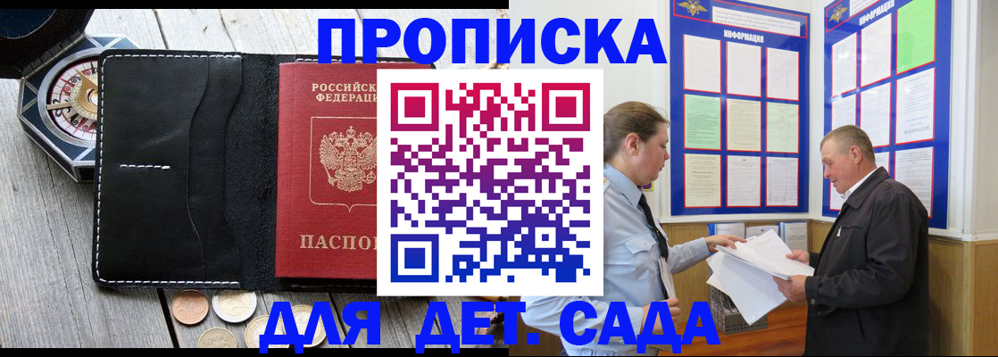 временная регистрация законно в Кемерово