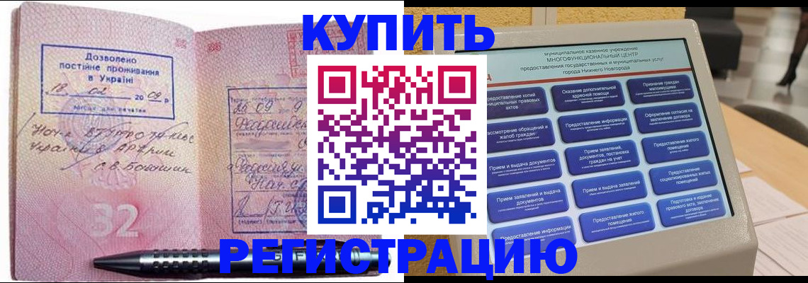 временная регистрация адрес в Кемерово