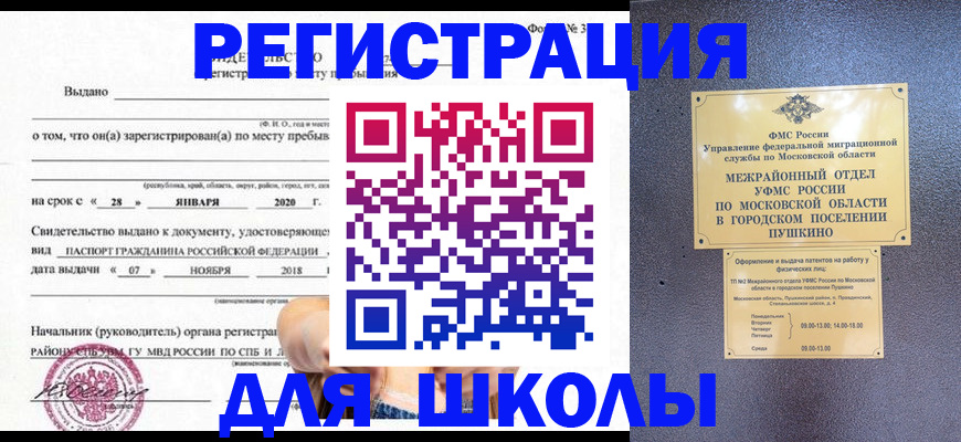 временная регистрация в квартире в Кемерово
