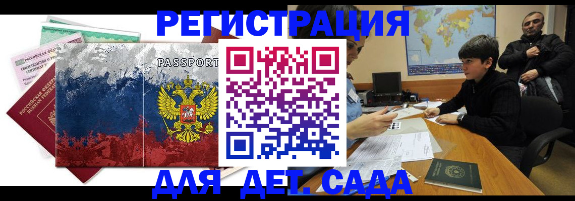 временная регистрация законно в Кемерово