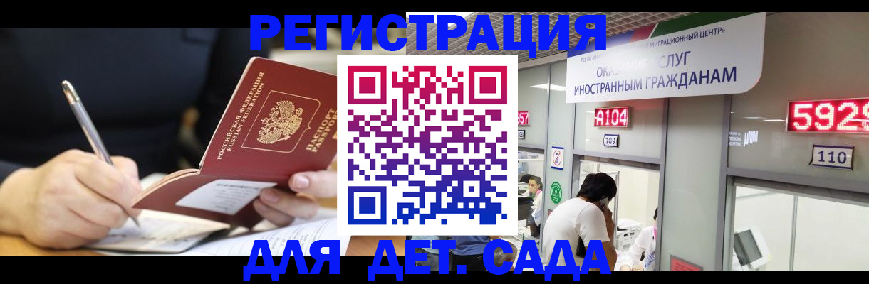 прописка гарантия в Кемерово