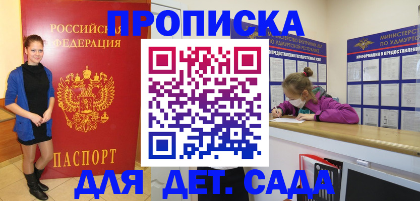 регистрация для школы в Кемерово
