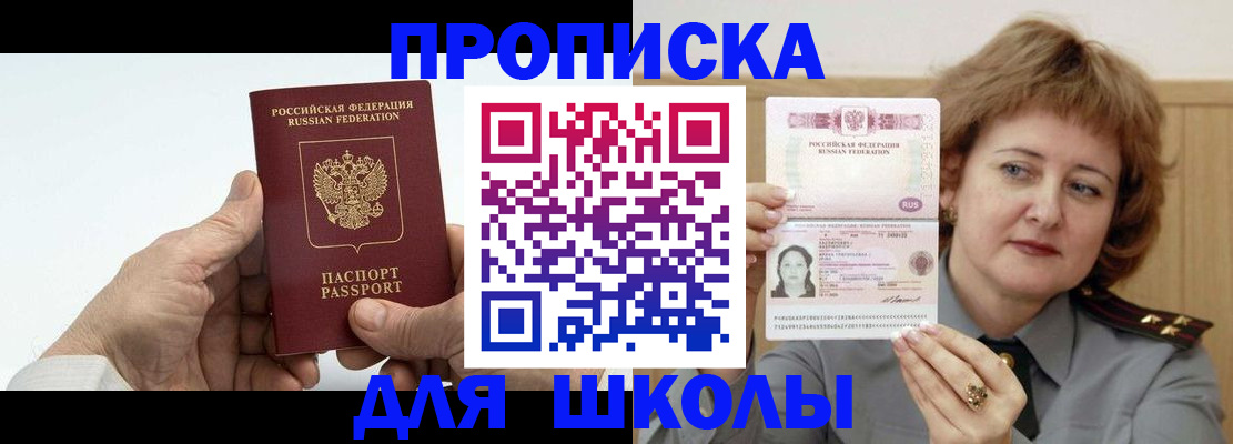 прописка в квартире в Кемерово