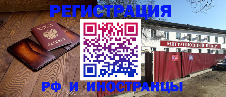 временная регистрация для школы в Кемерово