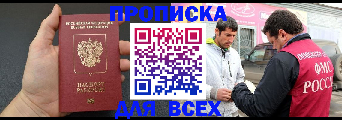 пропишу в квартире в Кемерово