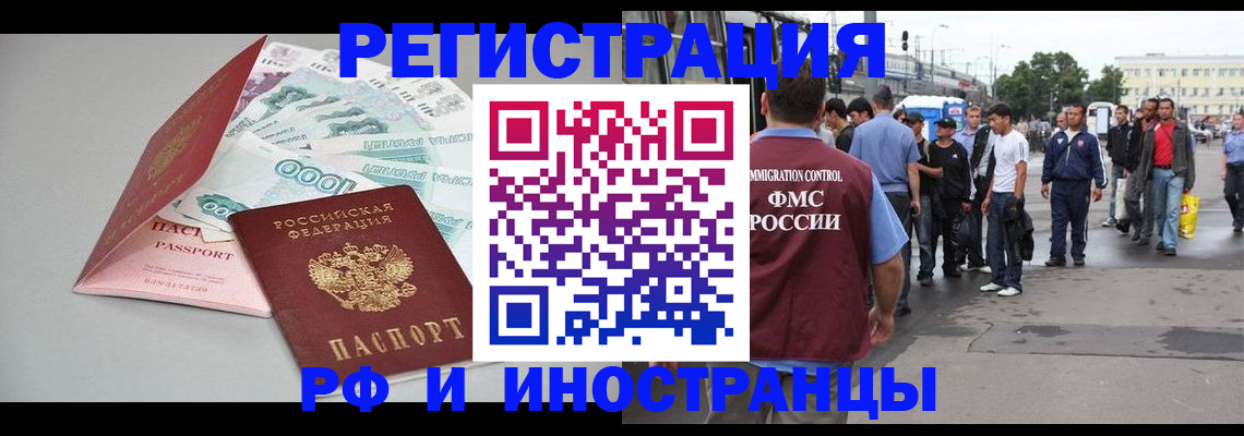 прописка паспорт в Кемерово